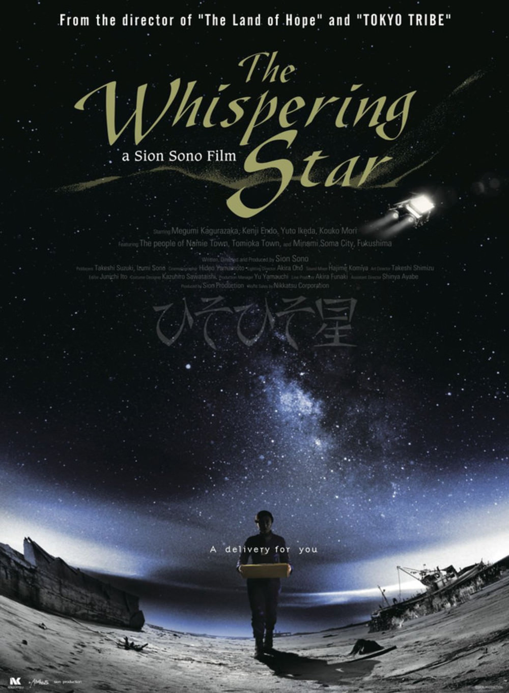 The Whispering Star streaming