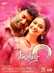 Sandakozhi 2 streaming