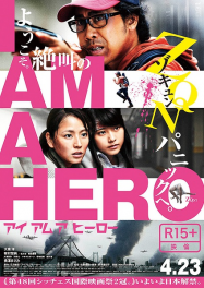 I Am a Hero streaming