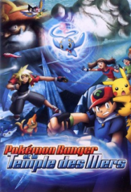 Pokémon Film 09 : Pokémon Ranger et le Temple des Mers