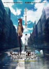 Steins;Gate: Fuka Ryouiki no Déjà vu streaming