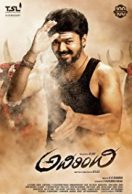 Mersal