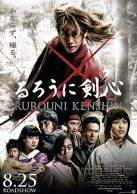 Rurouni Kenshin streaming