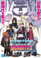 Boruto: Naruto the Movie streaming