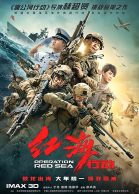 Operation Red Sea streaming