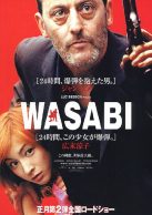 Wasabi streaming