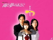 Ame to yume no ato ni streaming