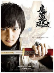 garo makai no hana streaming