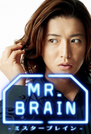 Mr. Brain streaming